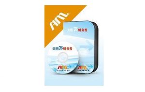 天思T6财务业务管理系统